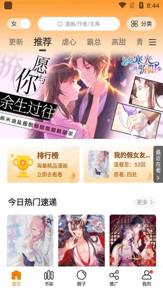 比熊漫画网页版入口免费阅读图3