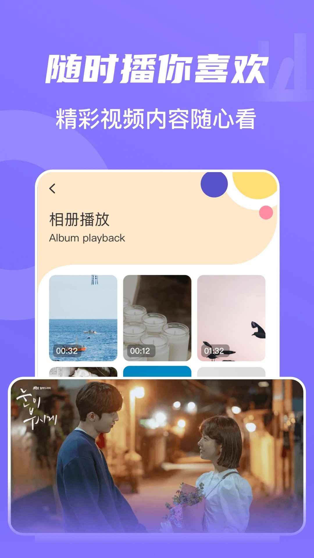 山海视频在线观看图2