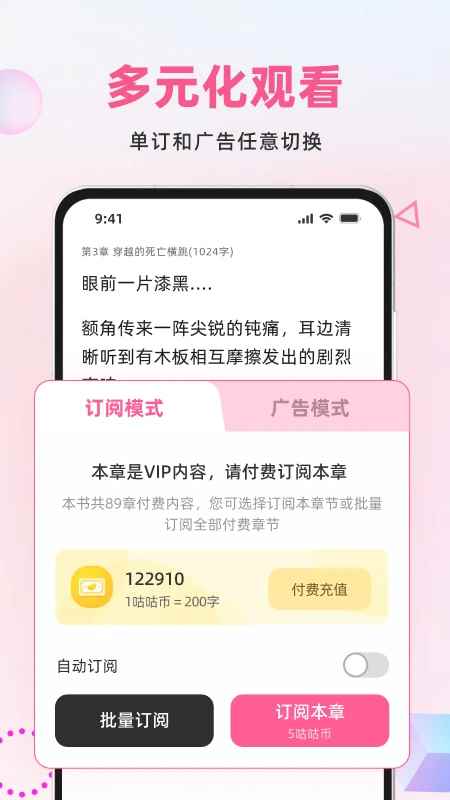 布咕阅读安卓版图2