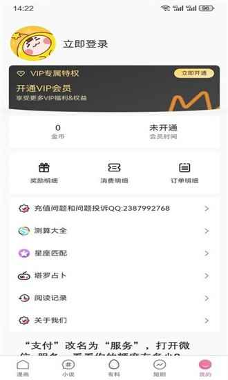 酷笔漫画免费观看图1