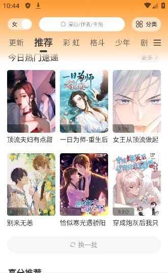 酷笔漫画免费观看图3