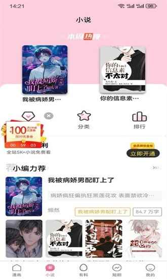 酷笔漫画免费观看图2