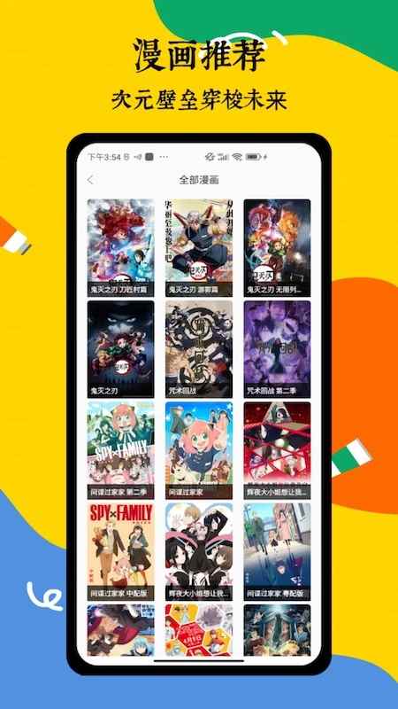 喵趣漫画官方最新免费图1