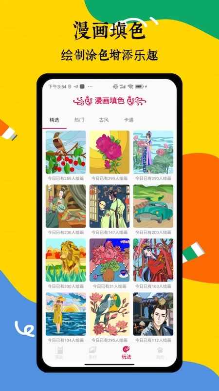 喵趣漫画官方最新免费图3
