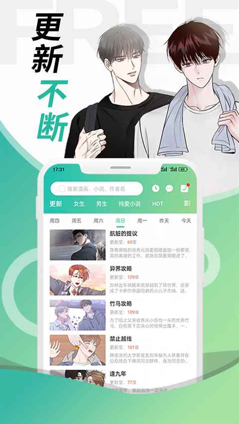 画涯漫画官网入口免费下载图4
