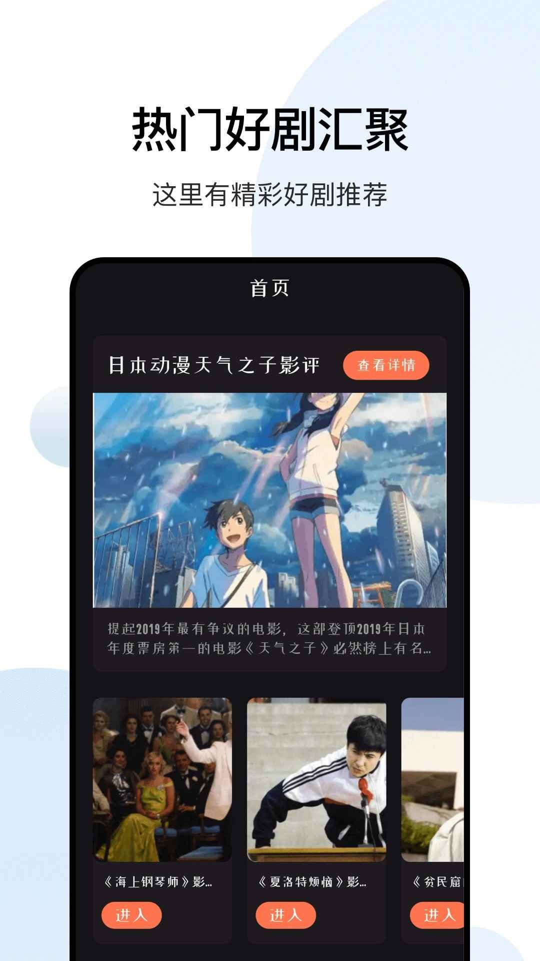大师兄影视去广告最新图1