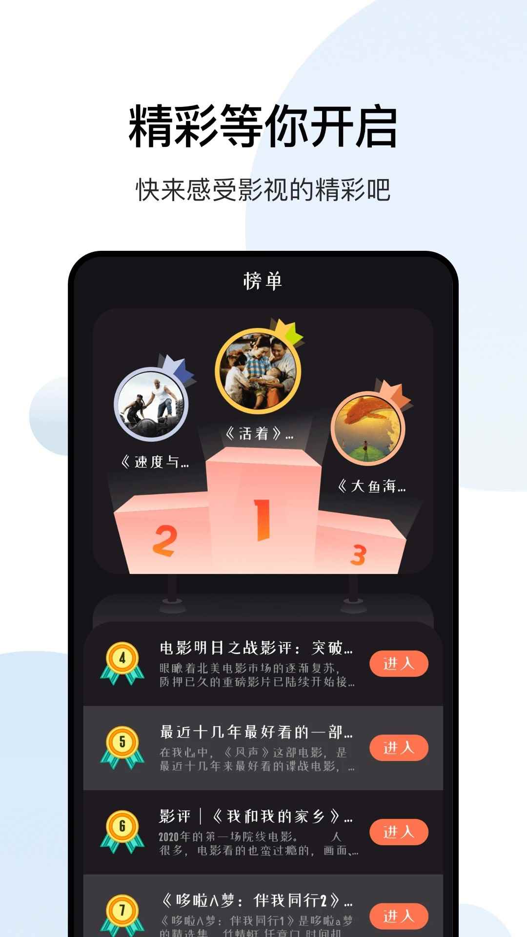 大师兄影视去广告最新图2