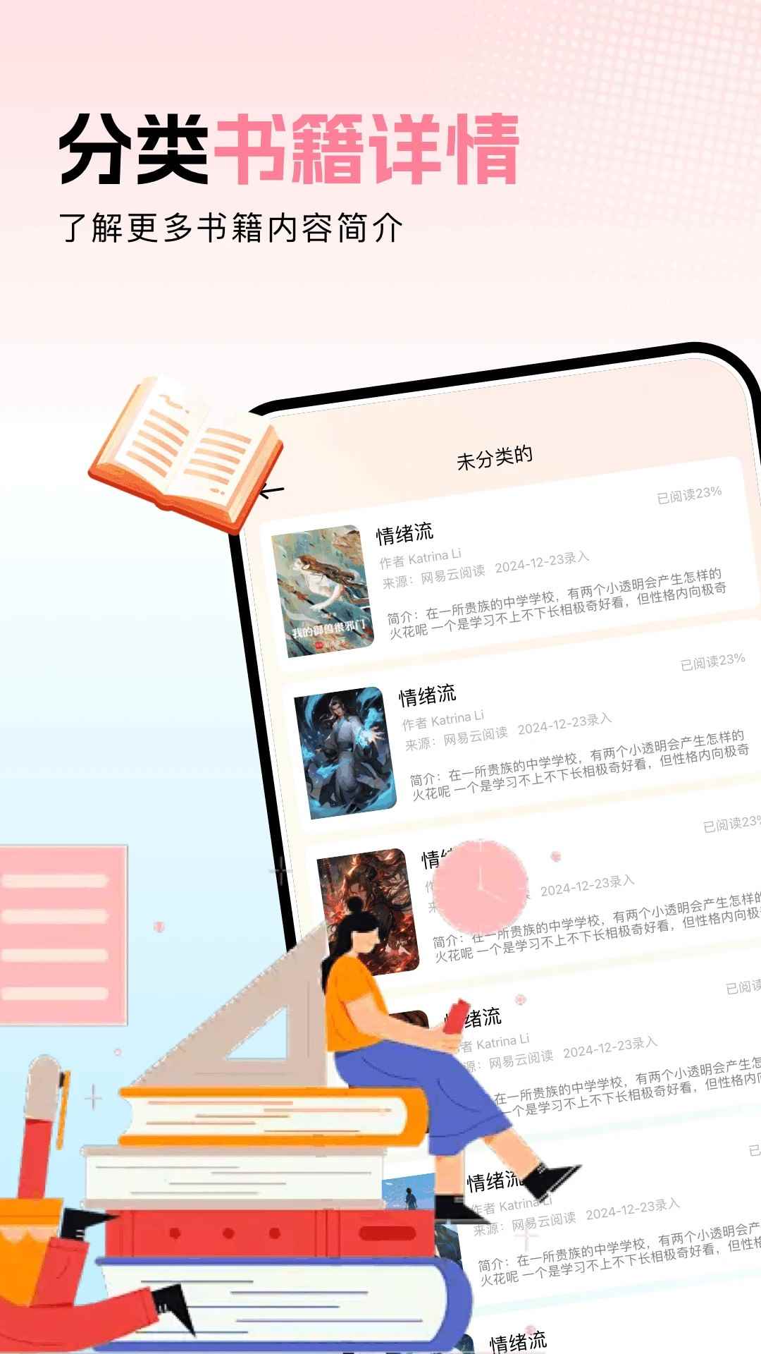 ao3阅读器手机版图3