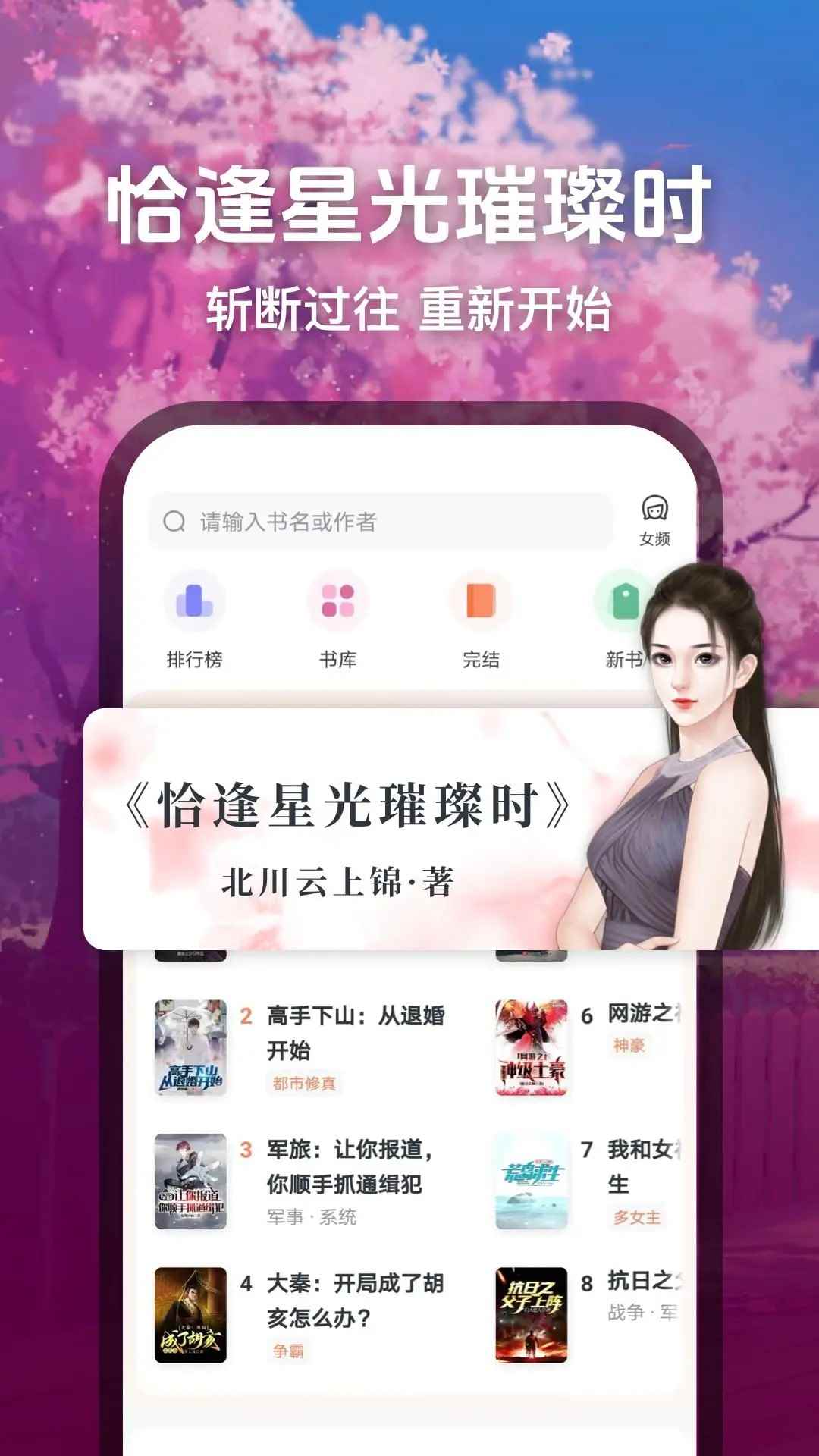 趣读免费小说2026最新版图1