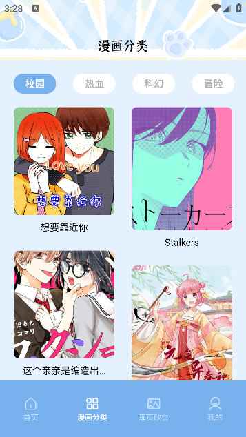 夜漫画2026最新版图2