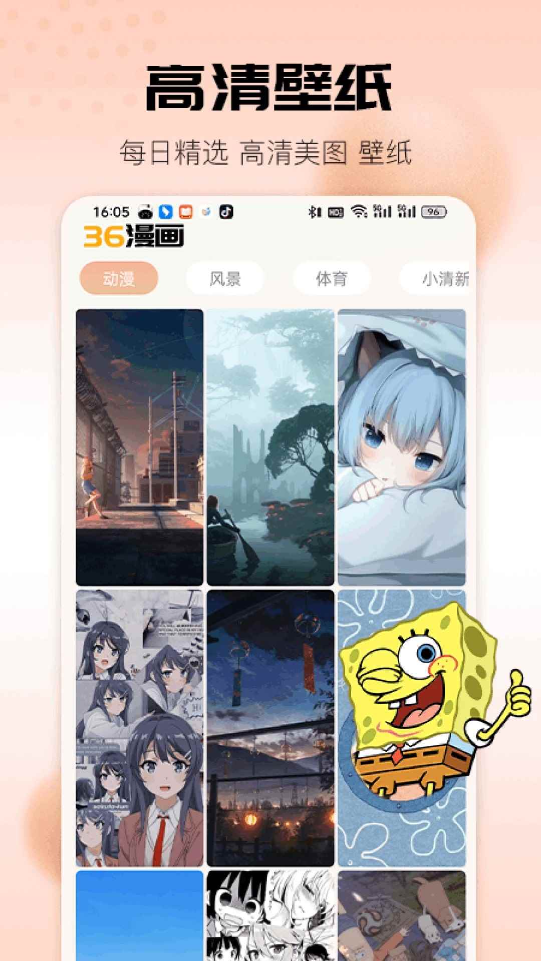 36漫画所有版本图2