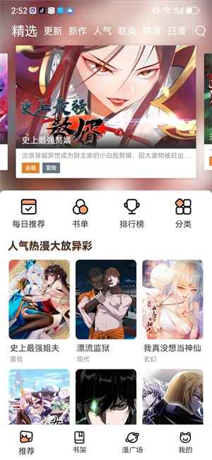 喵趣漫画2026复活版免费阅读图2