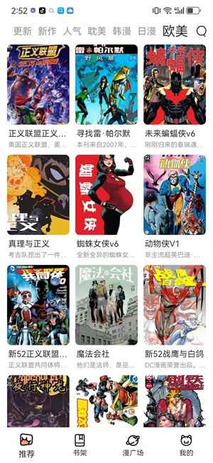喵趣漫画2026复活版免费阅读图3
