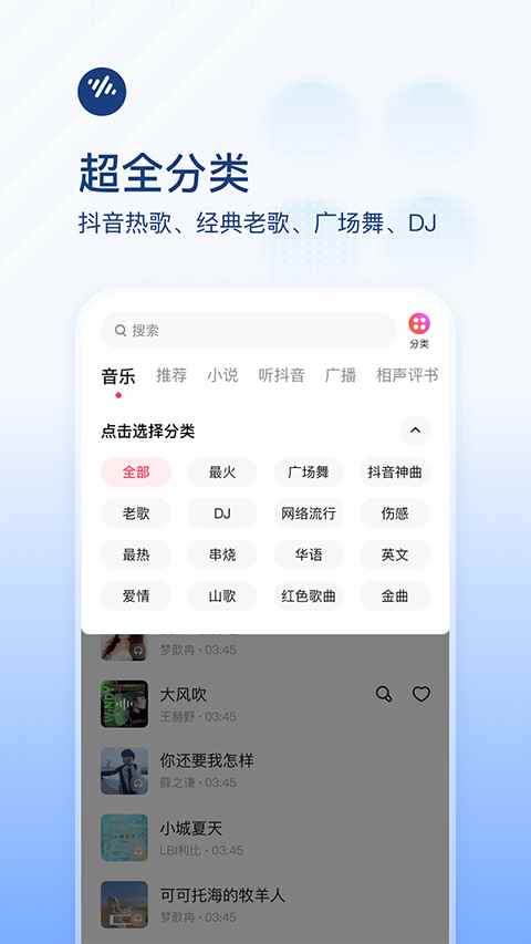 番茄畅听音乐版2026最新版本免费下载图2
