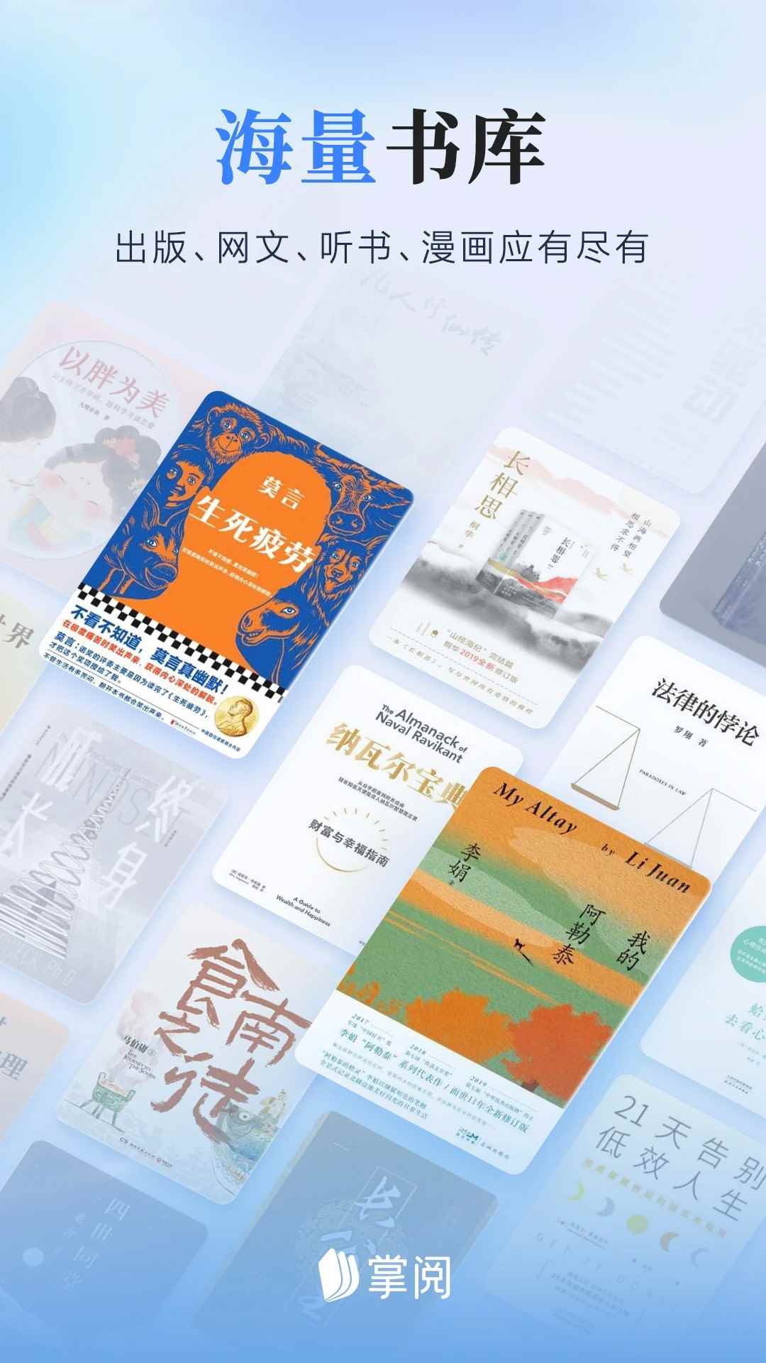 掌阅墨水屏版图3