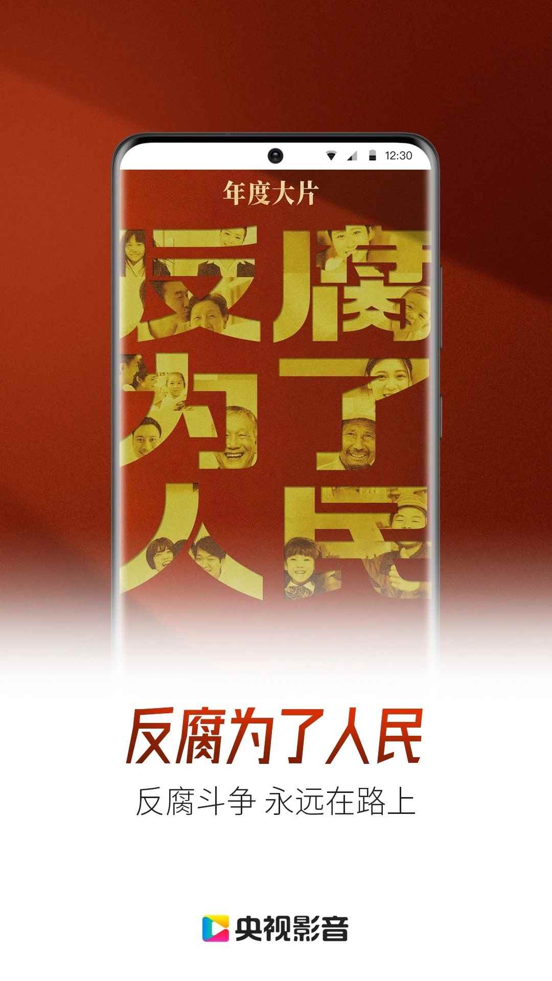 央视影音TV电视版图3