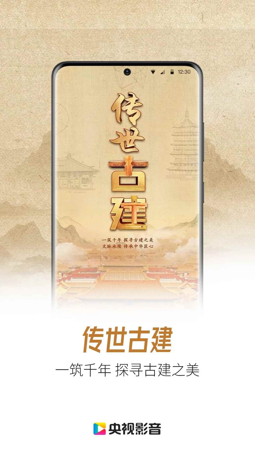 央视影音TV电视版图2