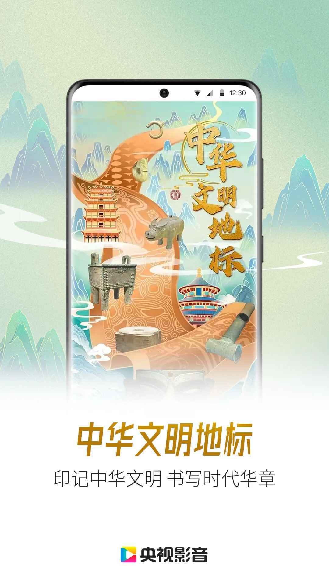 央视影音TV电视版图1