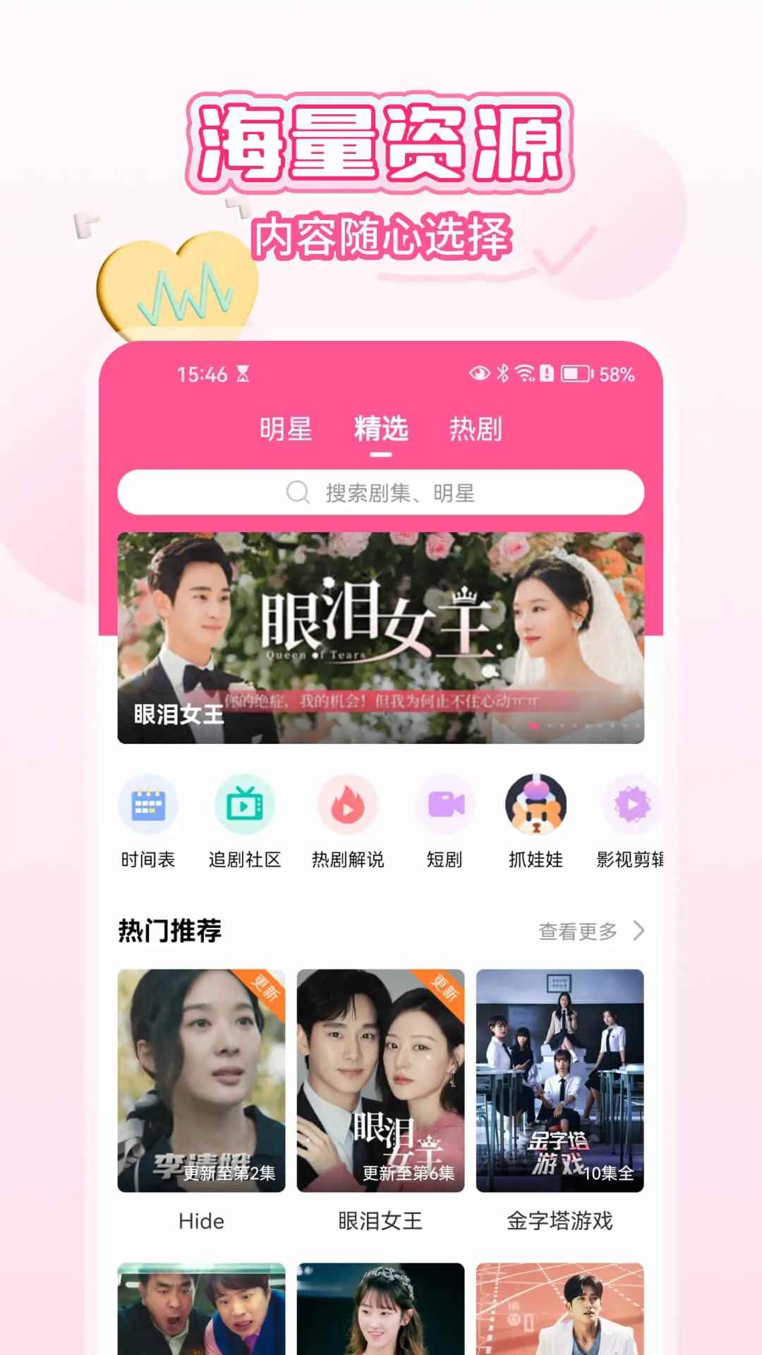 韩小圈apk官方版图1