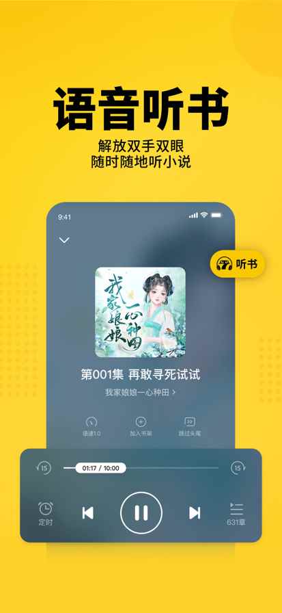 七猫免费阅读小说2026免费版图5