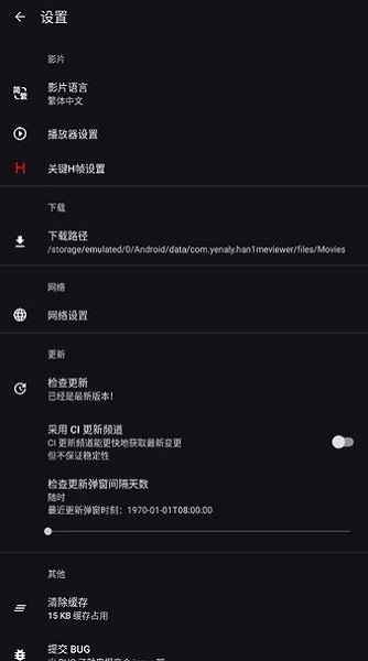 hanime1meviewer最新版本图2