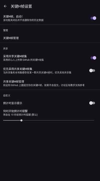 hanime1meviewer最新版本图1