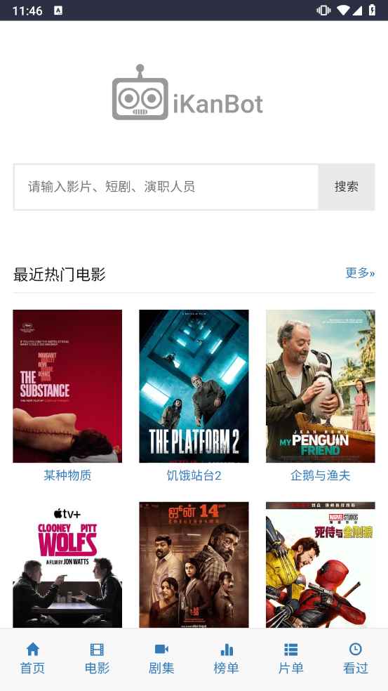 爱看机器人网页版登录入口图3