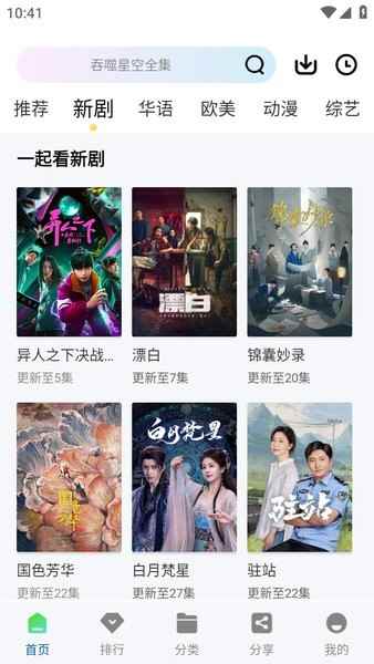 爱看机器人官网电视剧图1