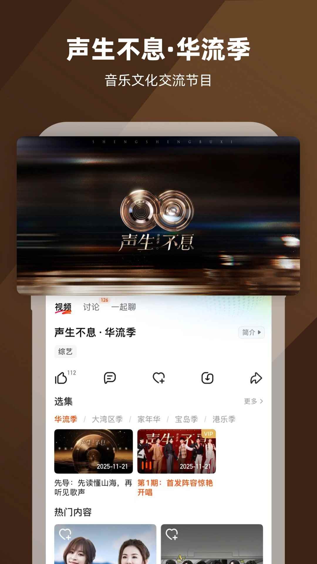 芒果TV正版图1