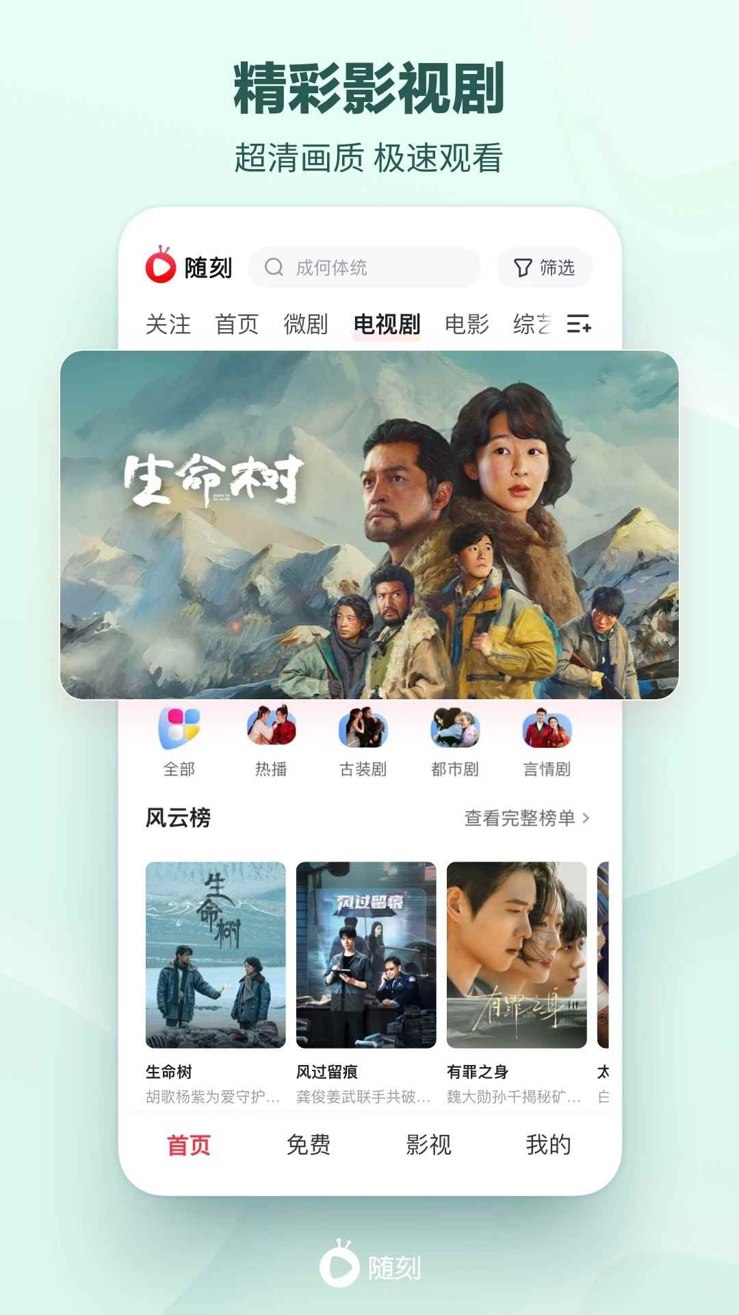 爱奇艺随刻2026最新版图2