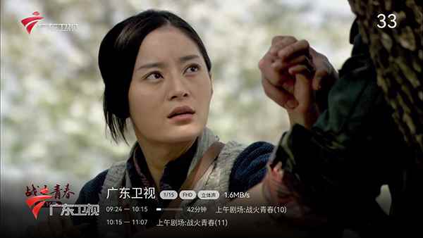 小飞电视tv2.9.1图3