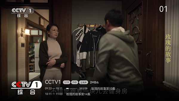 小飞电视tv2.9.1图4