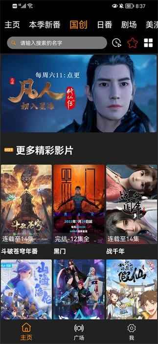 z动漫官方app下载最新版图2