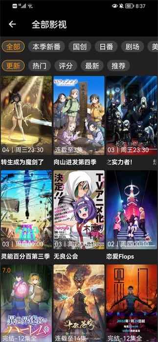 z动漫官方app下载最新版图4