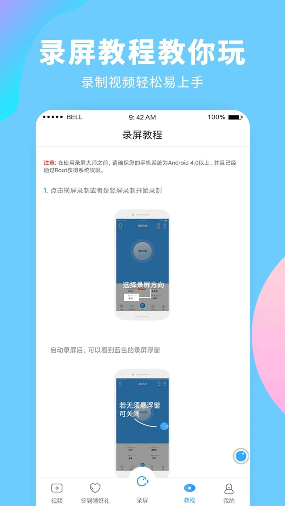 录屏大师2026最新版图3