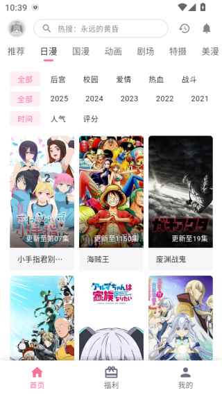 omoo官方正版图1