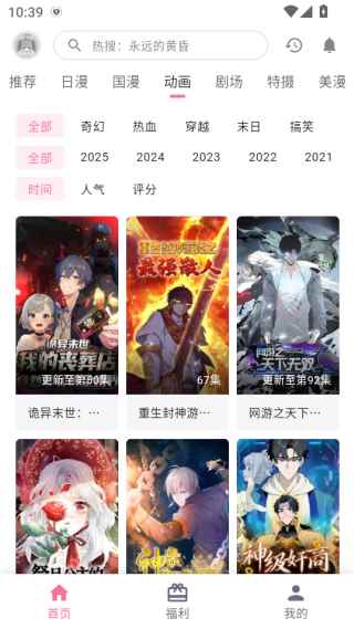 omoo官方正版图2