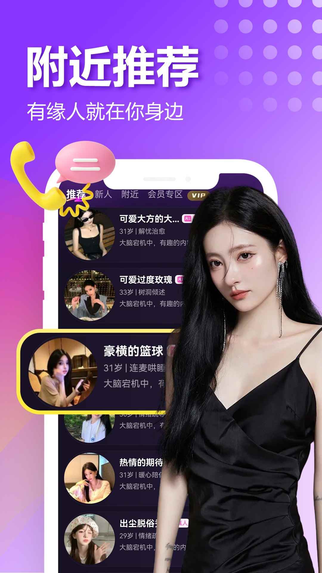 附近欢爱聊图1