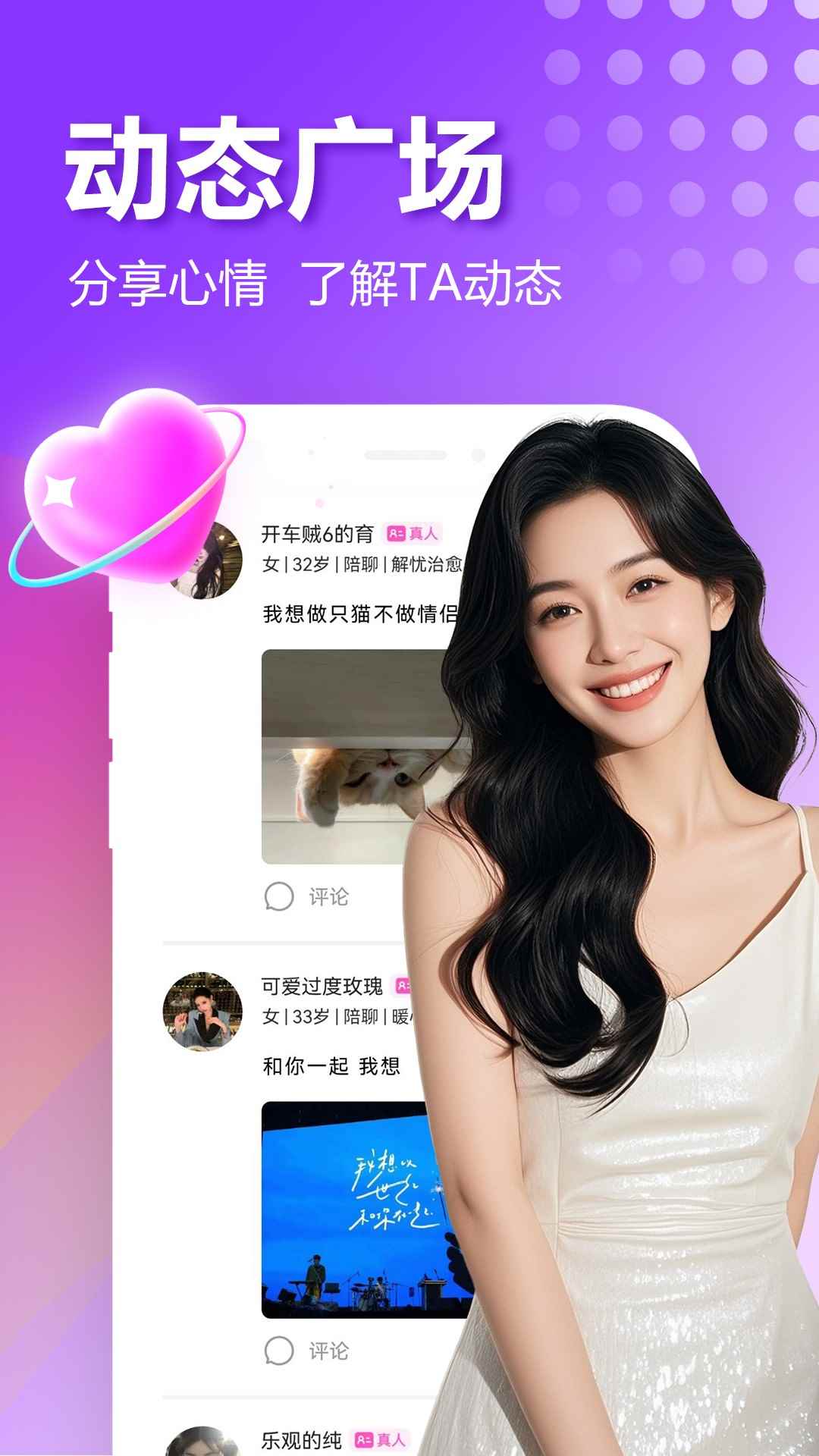 附近欢爱聊图3