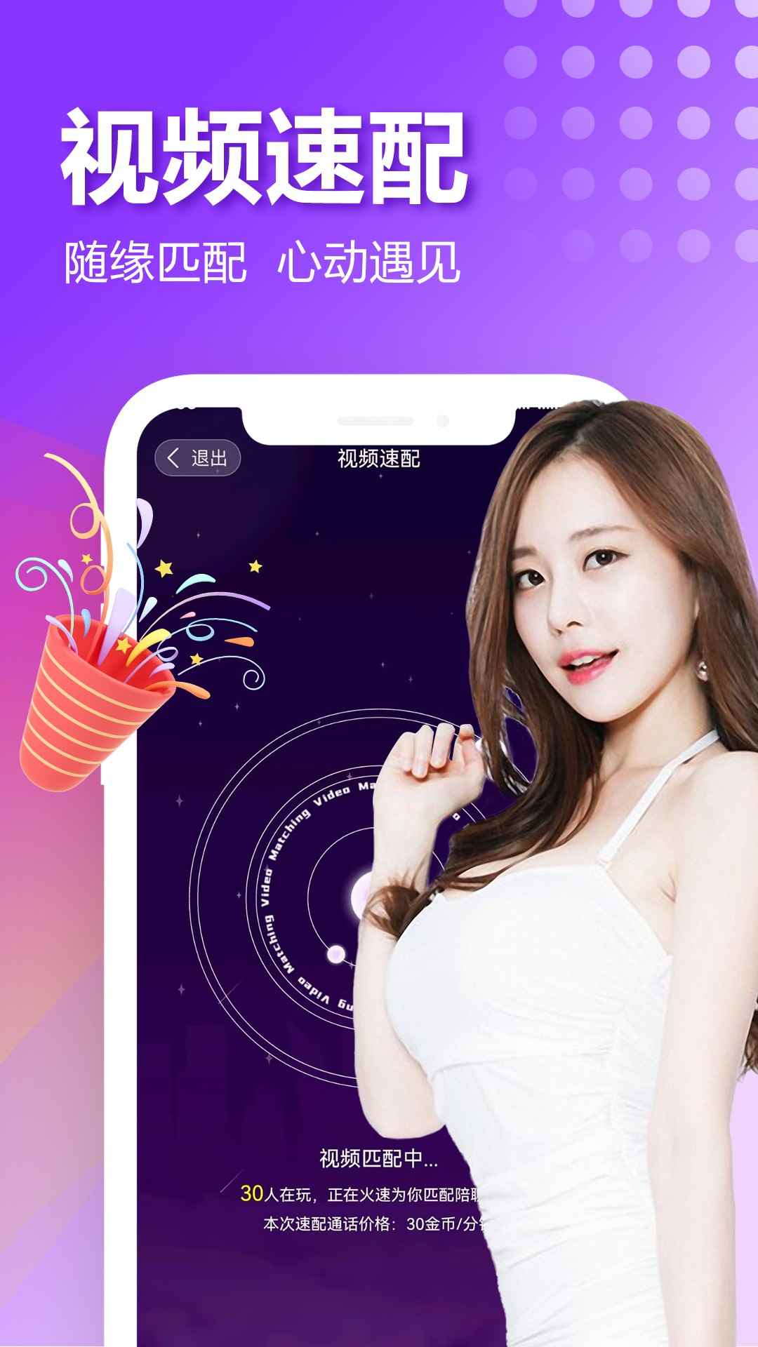 附近欢爱聊图4