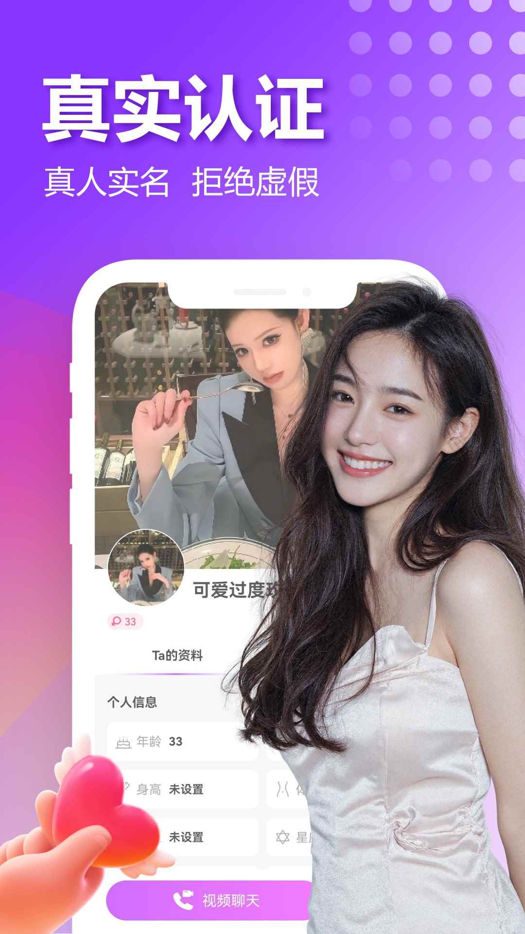附近欢爱聊图2