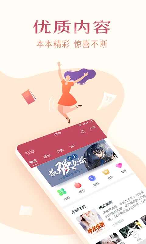 免费小说全集正版图2