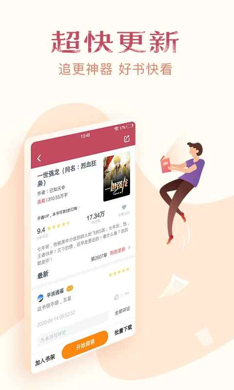 免费小说全集正版图1