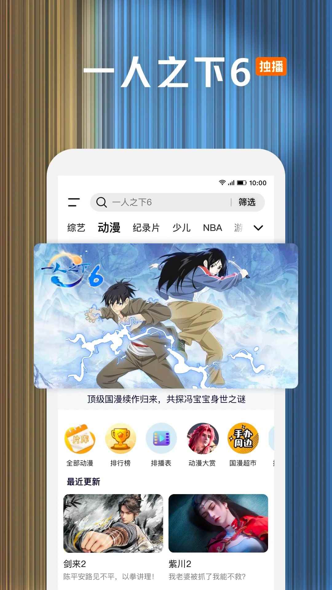 腾讯视频下载电视剧免费版图2