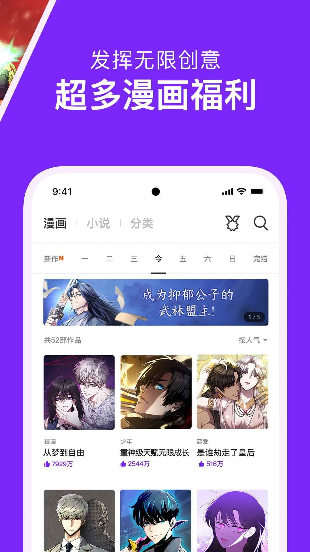 咚漫漫画2026最新版图1