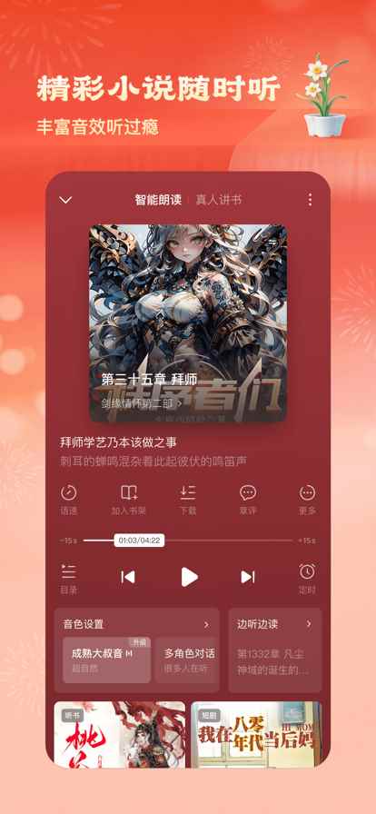 番茄小说2026最新版图4