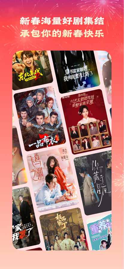 红果短剧2026最新版图7
