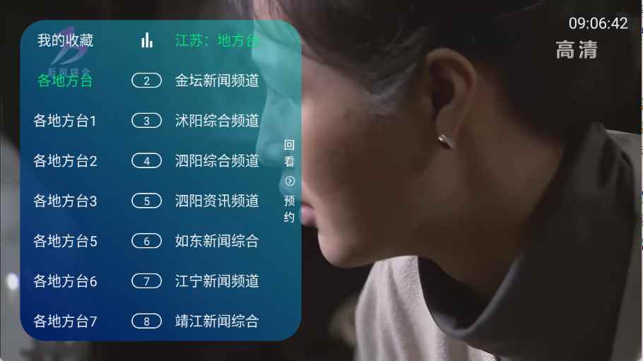 新时代电视家TV官网入口图1