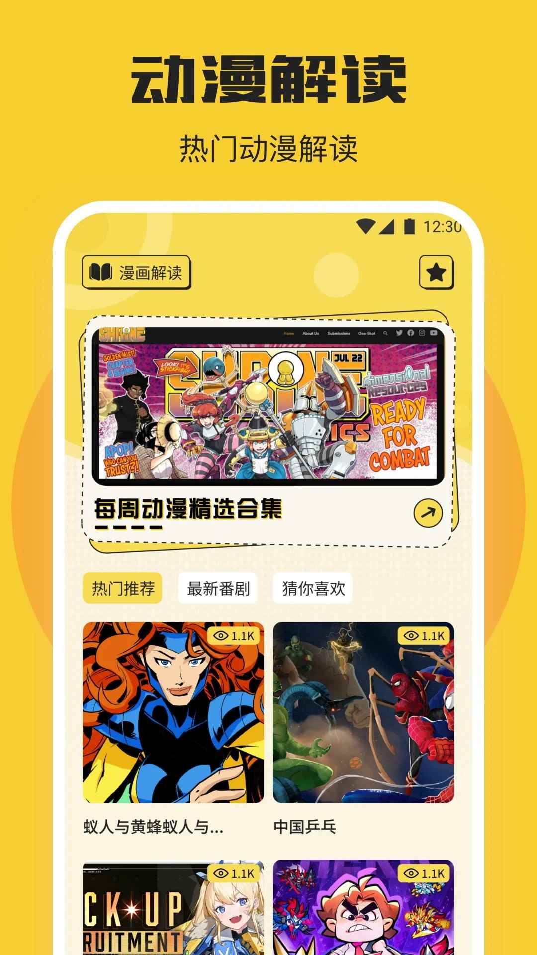 AGE动漫下载观看官网图2