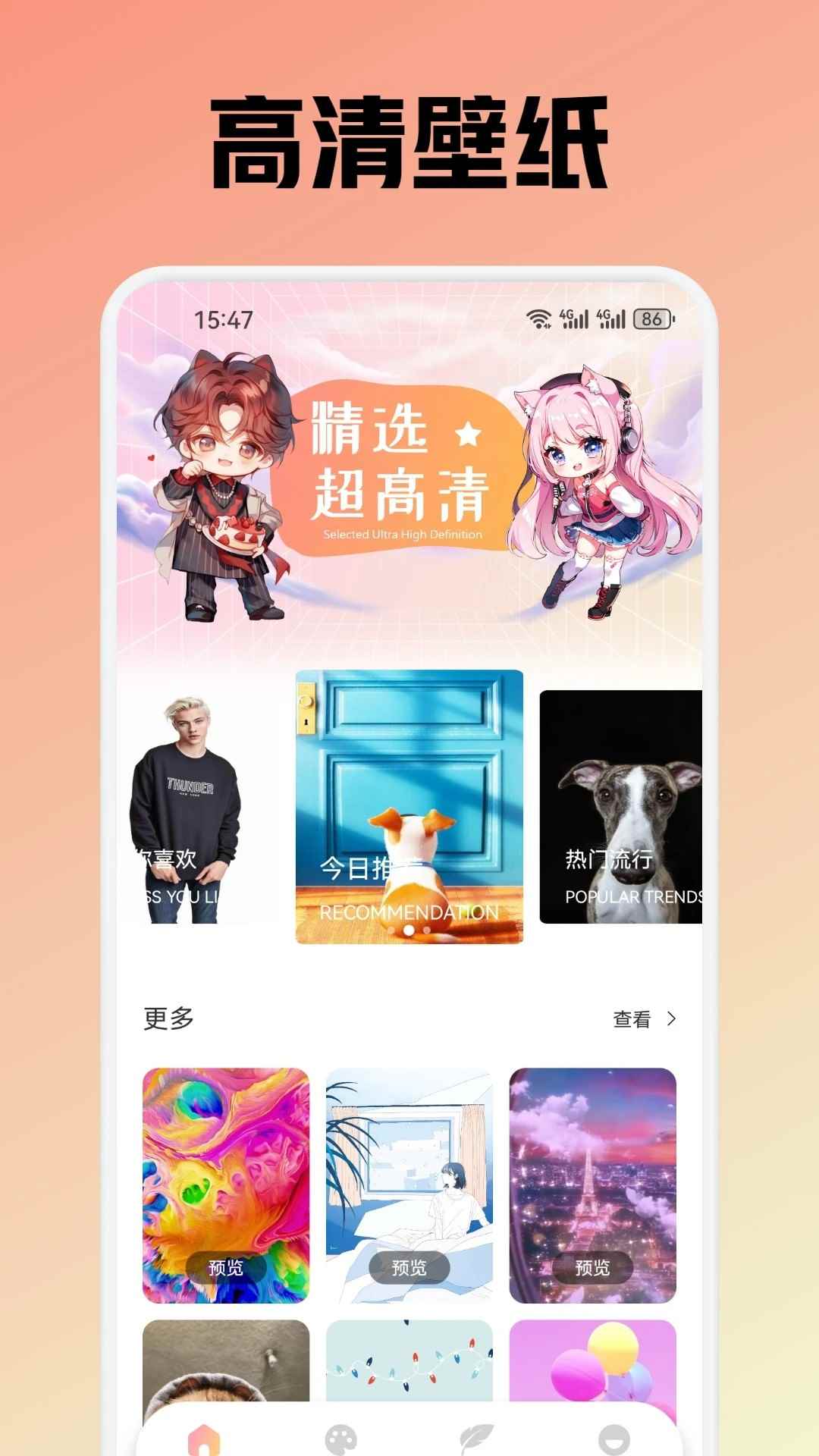 OmoFun动漫免费观看图2